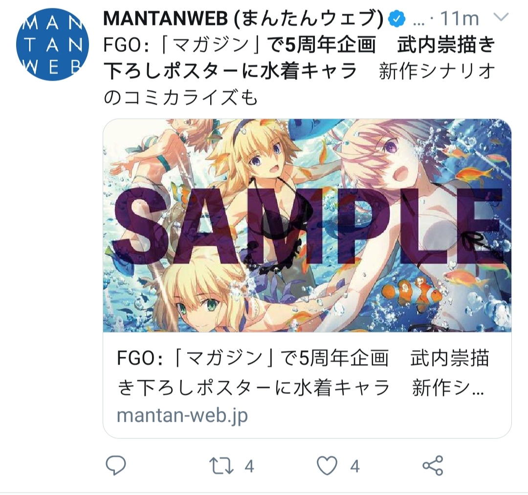 哇 週刊少年マガジン34号海报 公 命运 冠位指定 Fate Grand Order 日服资讯 Taptap 命运 冠位指定 Fate Grand Order 社区