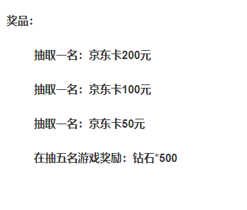 上期抽奖活动开奖啦~看看有没有幸运的你~