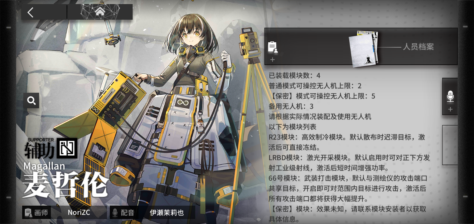 有点好奇这第四个是什么模块