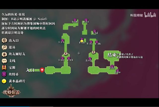 【轉自NGA】【坎公騎冠劍】[授權搬運][攻略][棉被 坎公騎冠劍]久遠的傳說·全收集活動攻略：關卡地圖、積分體力計算、奈莉簡評、挑戰攻略、浮游塔攻略|坎特伯雷公主與騎士喚醒冠軍之劍的奇幻冒險 - 第9張