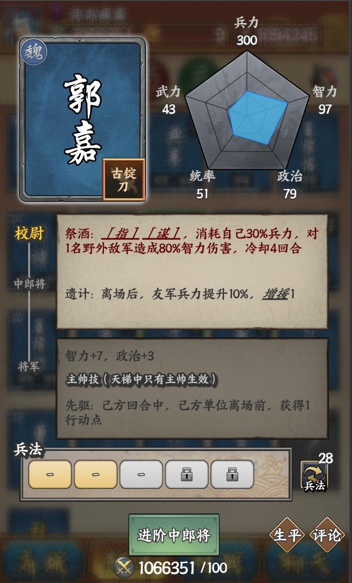 三国字三测即将开始