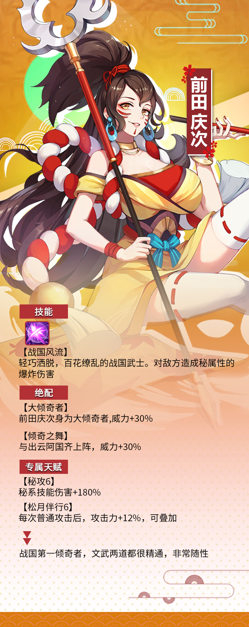 少女档案 战国第一倾奇者 前田庆次 放置海岛 测试服 综合 Taptap 放置海岛 测试服 社区
