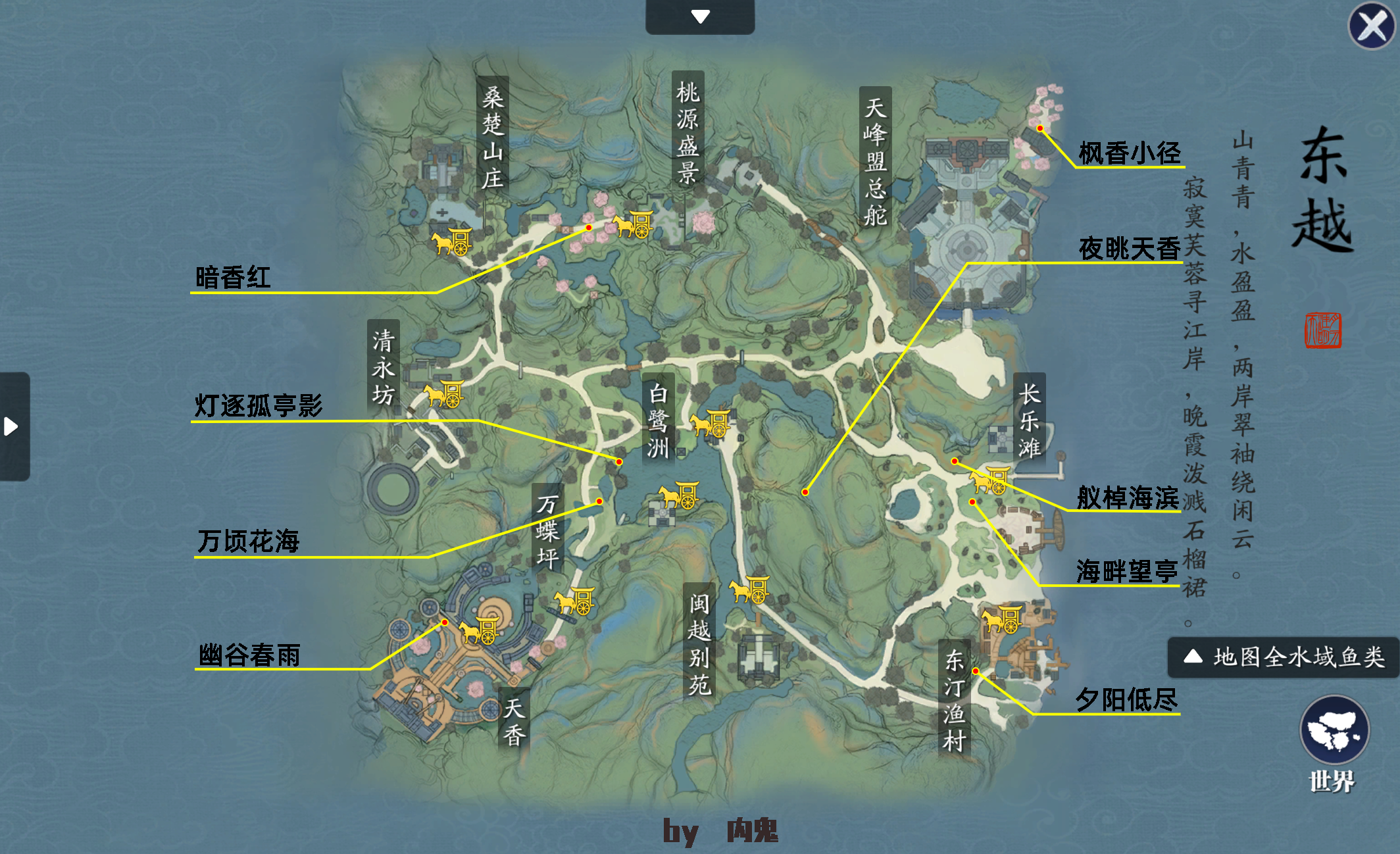 图鉴地理志胜景录【徐海】全图拍照收集攻略