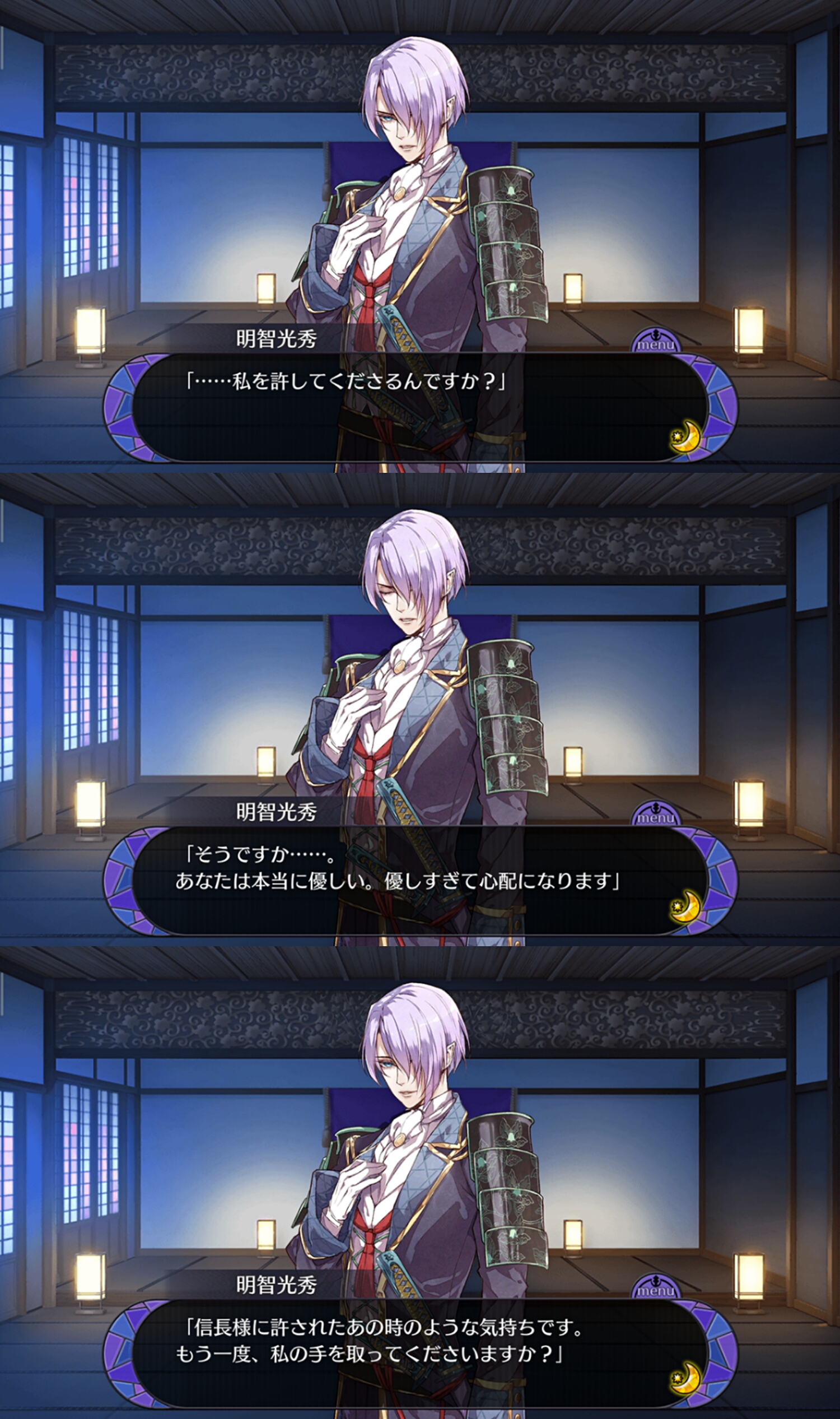 【特殊剧情】吵架和好剧情 二周年限定剧情 - 战刻夜想曲综合 | tap