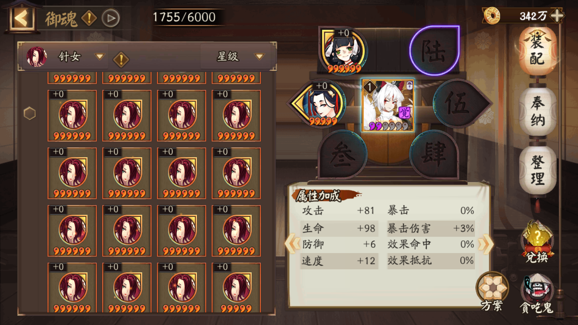 Wdnmd这爆率就尼玛离谱 阴阳师综合讨论 Taptap 阴阳师社区