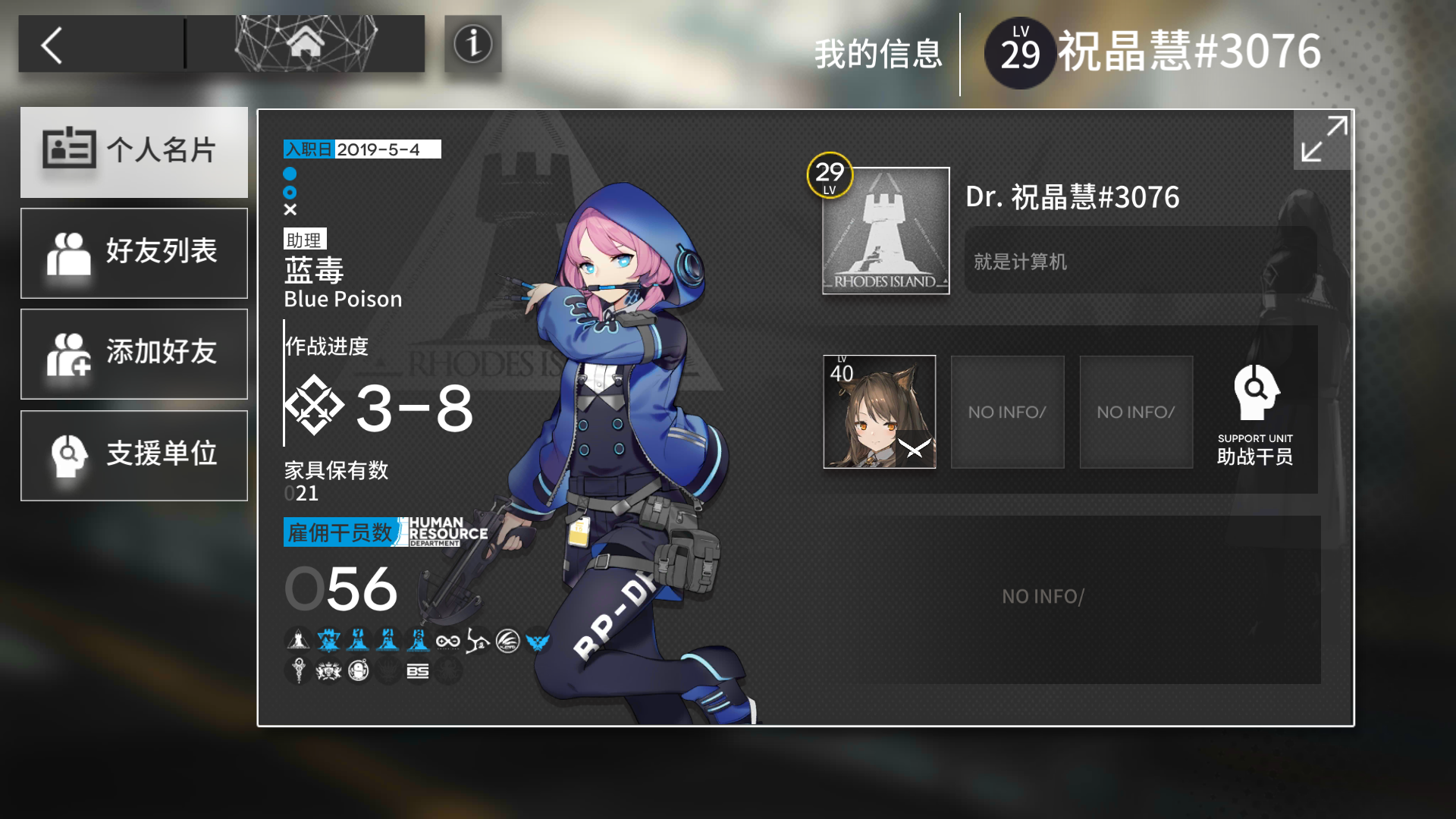 b服求好友 - 明日方舟日常交友 | taptap 明日方舟社区