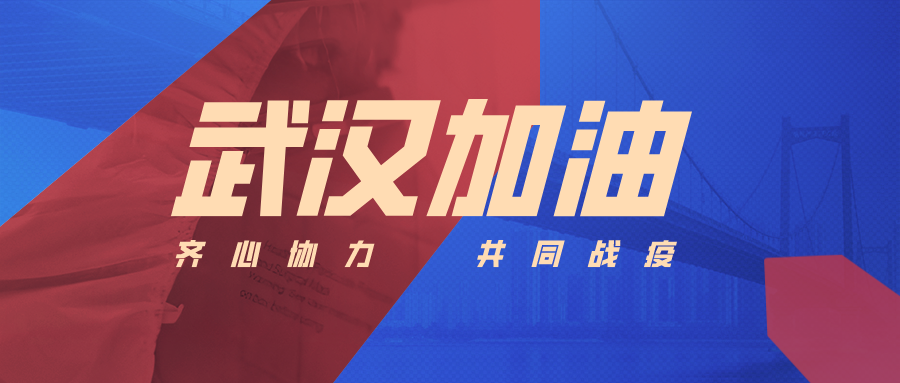 防疫非常时期!弹弹弹与大家同在!