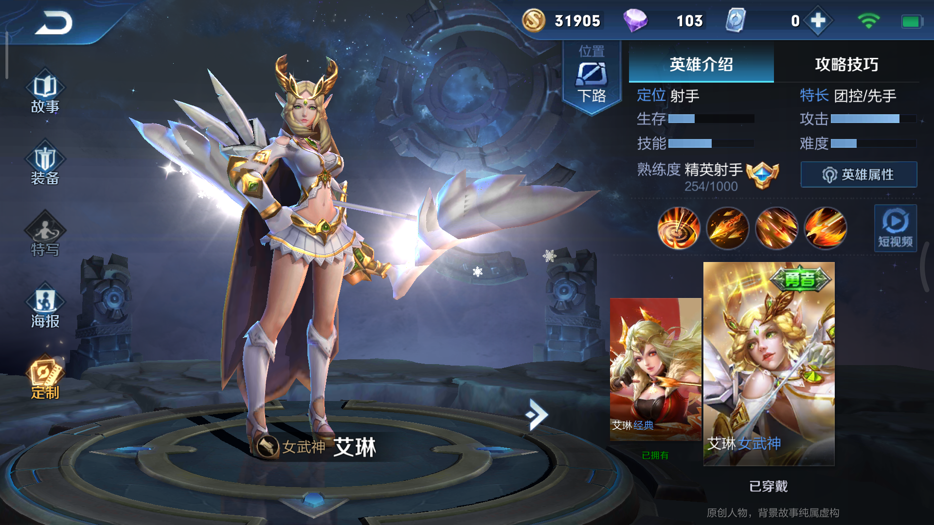 艾琳啥时候能强化一下