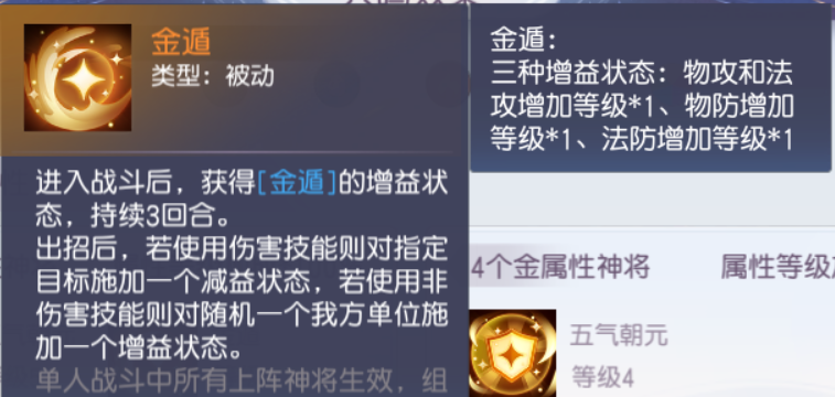 天师攻略站——少年仙界传小攻略之阵容搭配经验谈