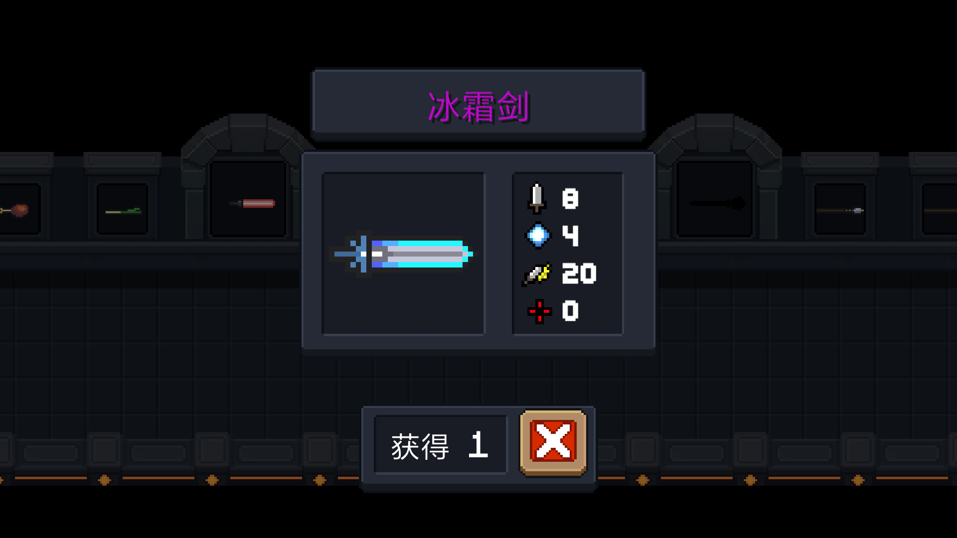 胡说!明明是冰霜剑!