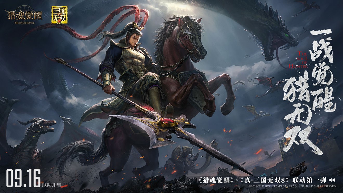 还有联动坐骑&mdash;&mdash;赤兔马,以及多款联动挂件等着你哦!