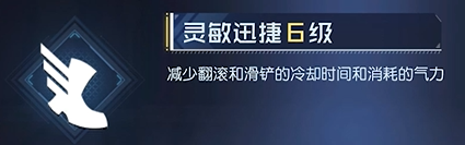 進可攻退可守，被動技能要這樣點！|黎明覺醒 - 第8張