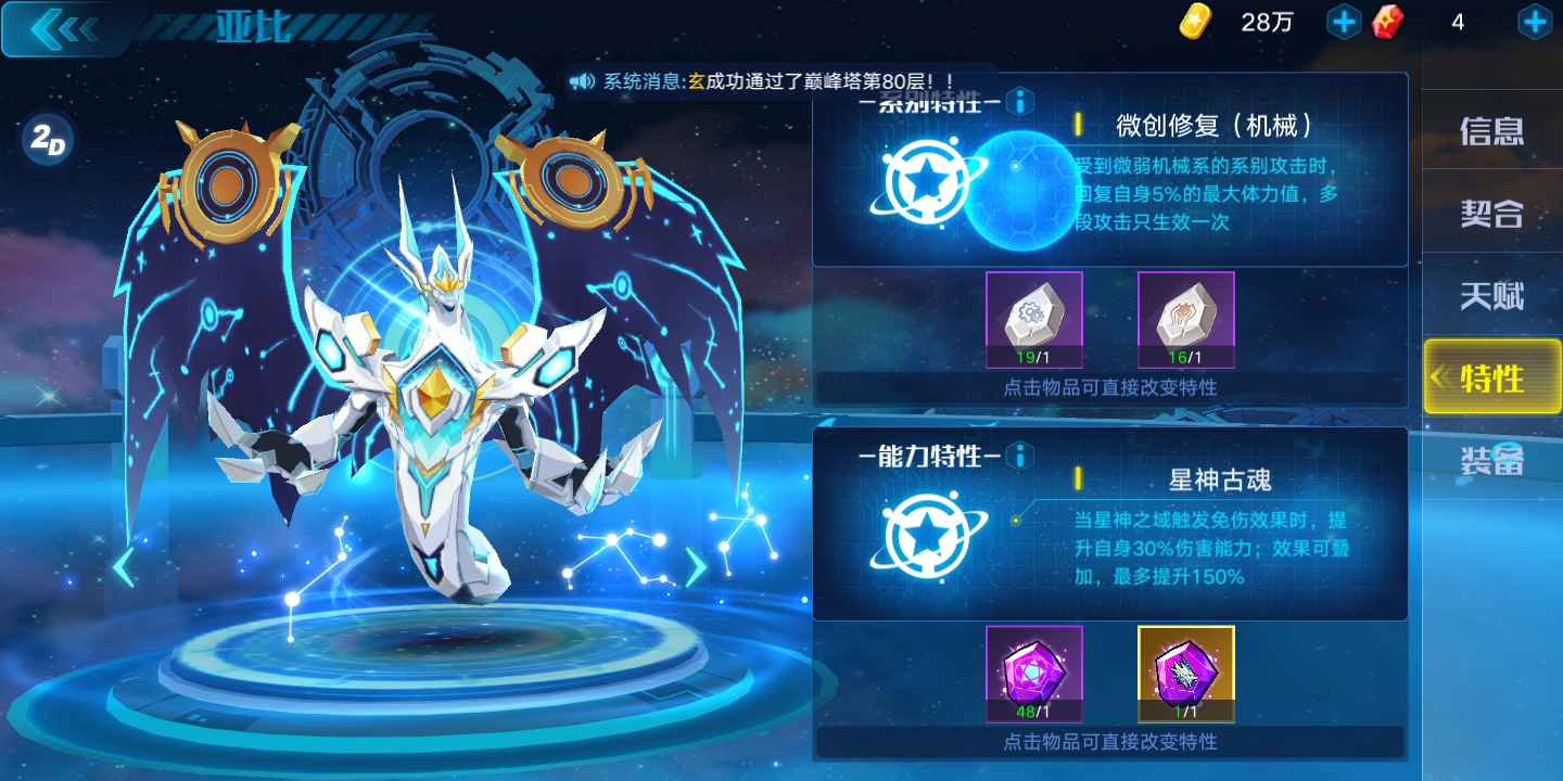 氪拉星心得总结