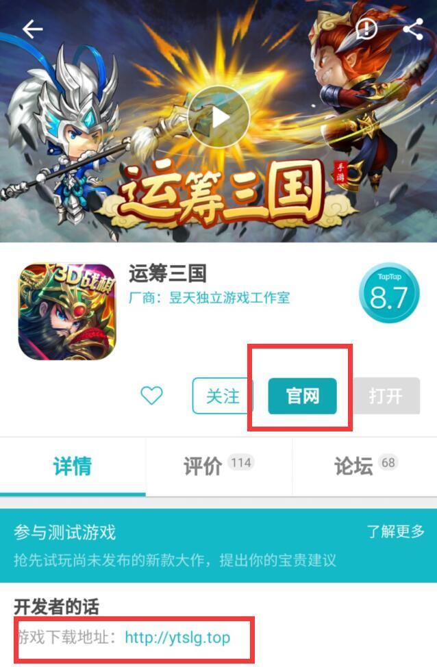 主公大人，1.0.5patch版本已经发布，快去TapTap官网安装更新