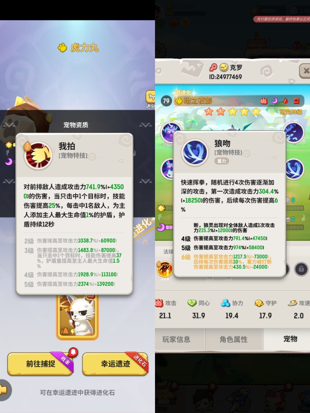 狼和猫 奶妈选哪个 不休的乌拉拉 先行服 综合讨论 Taptap 不休的乌拉拉 先行服 社区