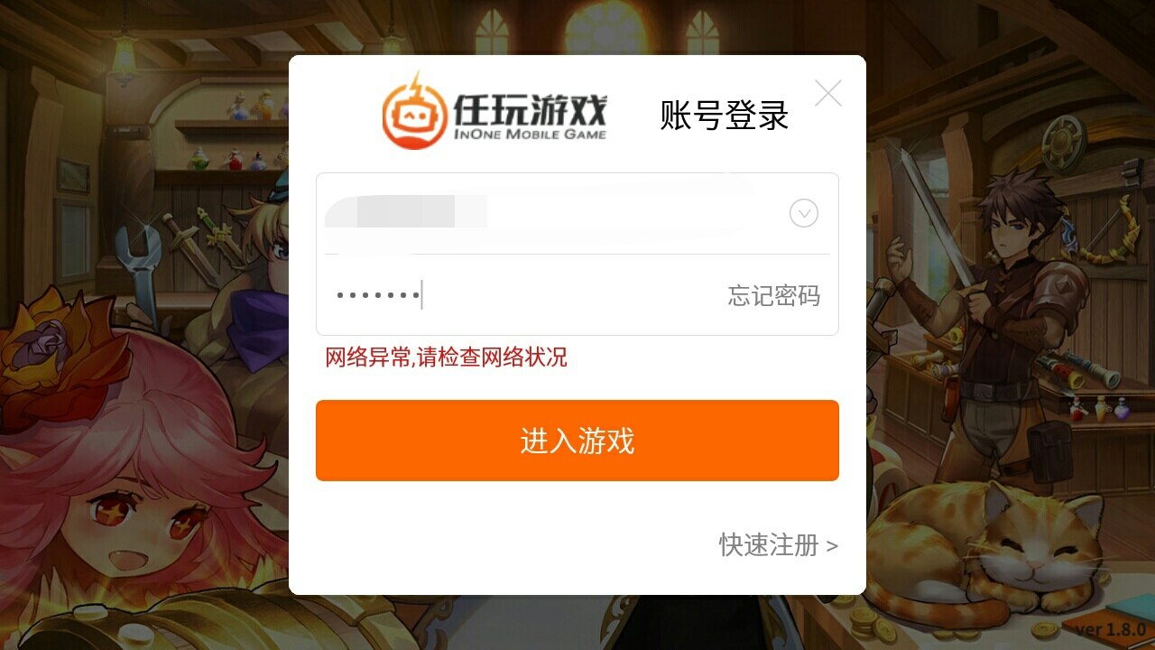 魔力宝贝登陆界面图片