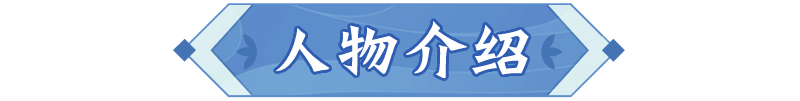 靈師探秘｜蘿莉外表御姐心？龍宮法師「青鳥」向你報道|長安幻想 - 第3張