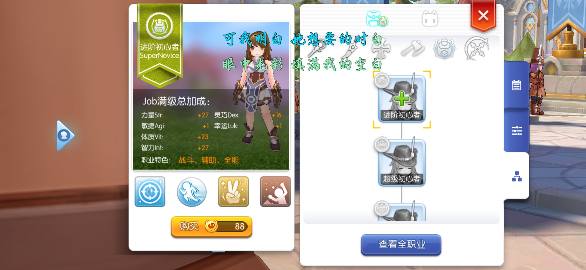 有个问题想问一下 仙境传说ro 守护永恒的爱综合 Taptap 仙境传说ro 守护永恒的爱社区