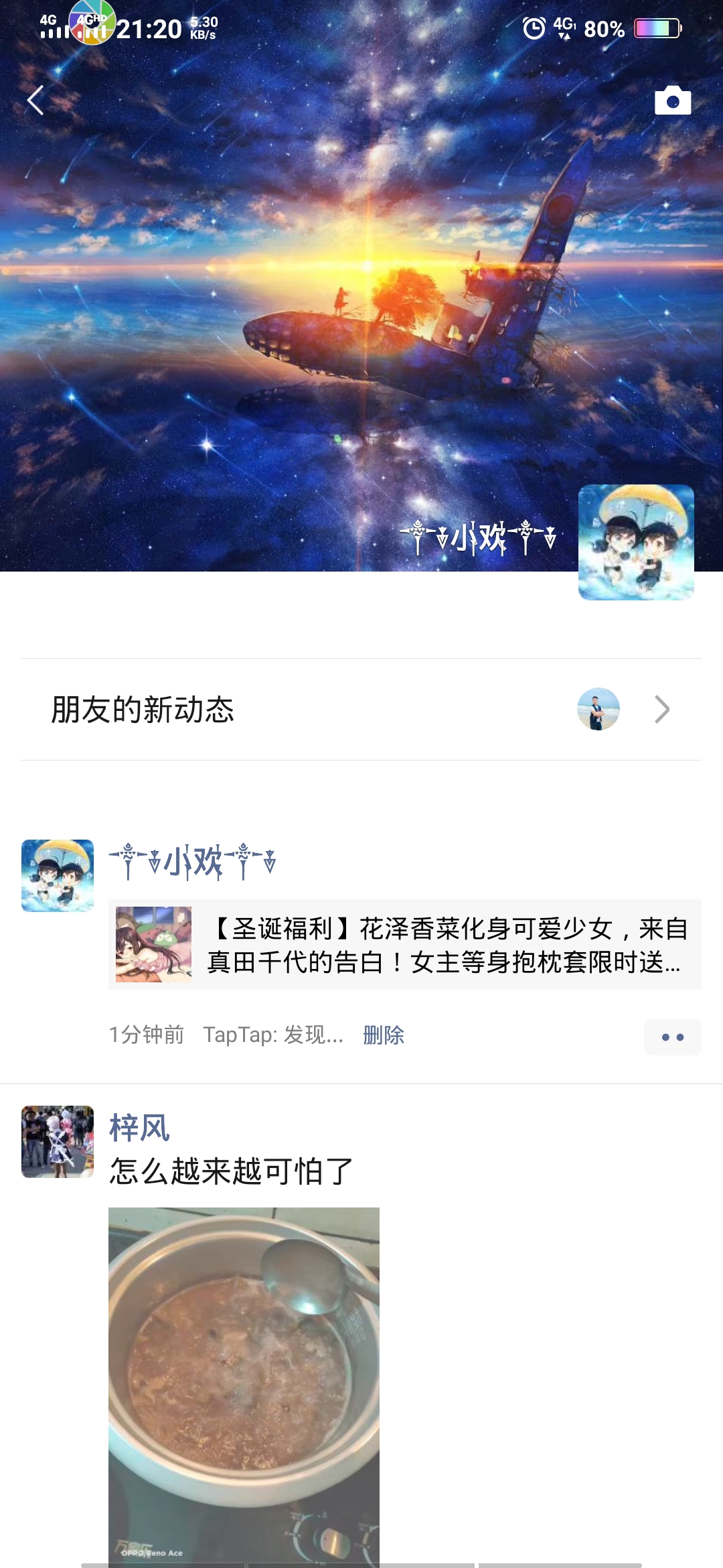 圣诞福利 花泽香菜化身可爱少女 来自真田千代的告白 女主等身抱枕套限时送 樱都学园活动 Taptap 樱都学园社区