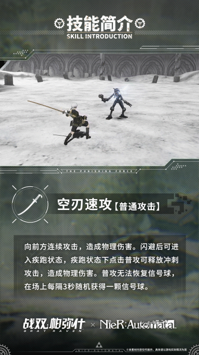 全新联动S级构造体【9S】即将登场，战斗技能情报公开！