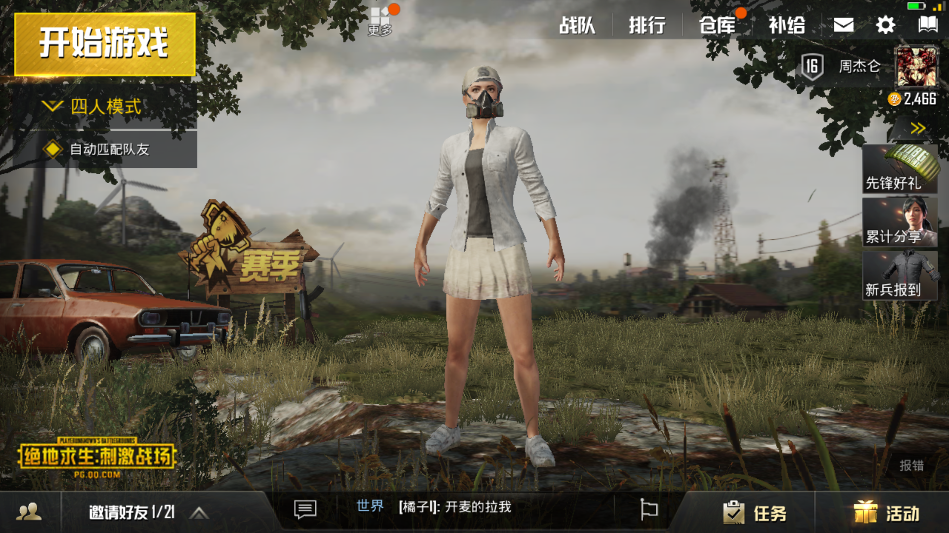 和平精英综合 | taptap 和平精英社区