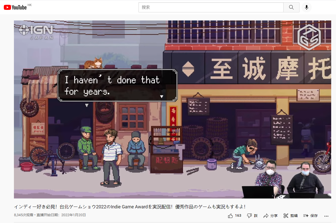 TGS游戏展会：《世上英雄》入围Indie Game Award 2022（独立游戏奖）最佳剧情奖名单