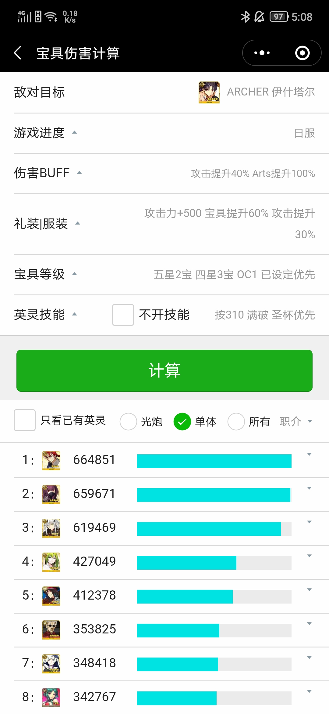 关于金钻头和杨玉环的伤害 命运 冠位指定 Fate Grand Order 综合 Taptap 命运 冠位指定 Fate Grand Order 社区