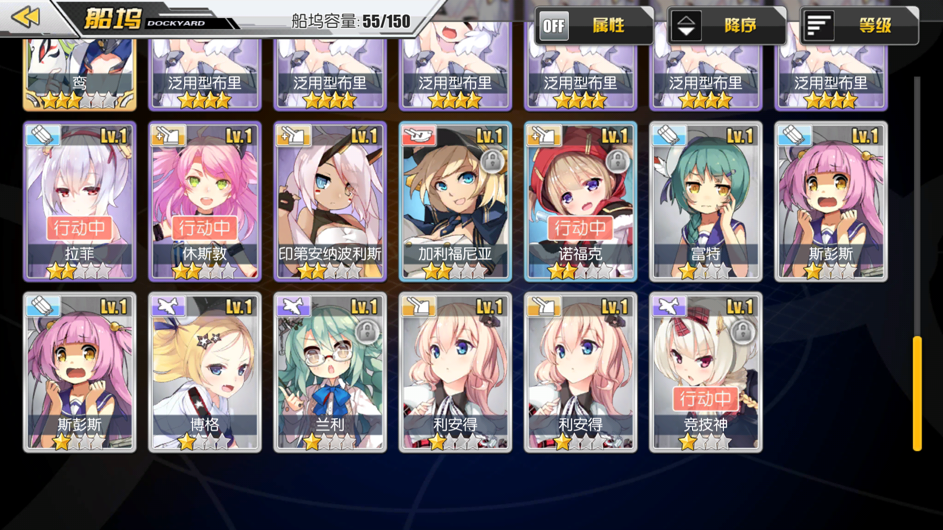 各位看下我未来该练什么 - 碧蓝航线综合 | taptap 碧蓝航线社区