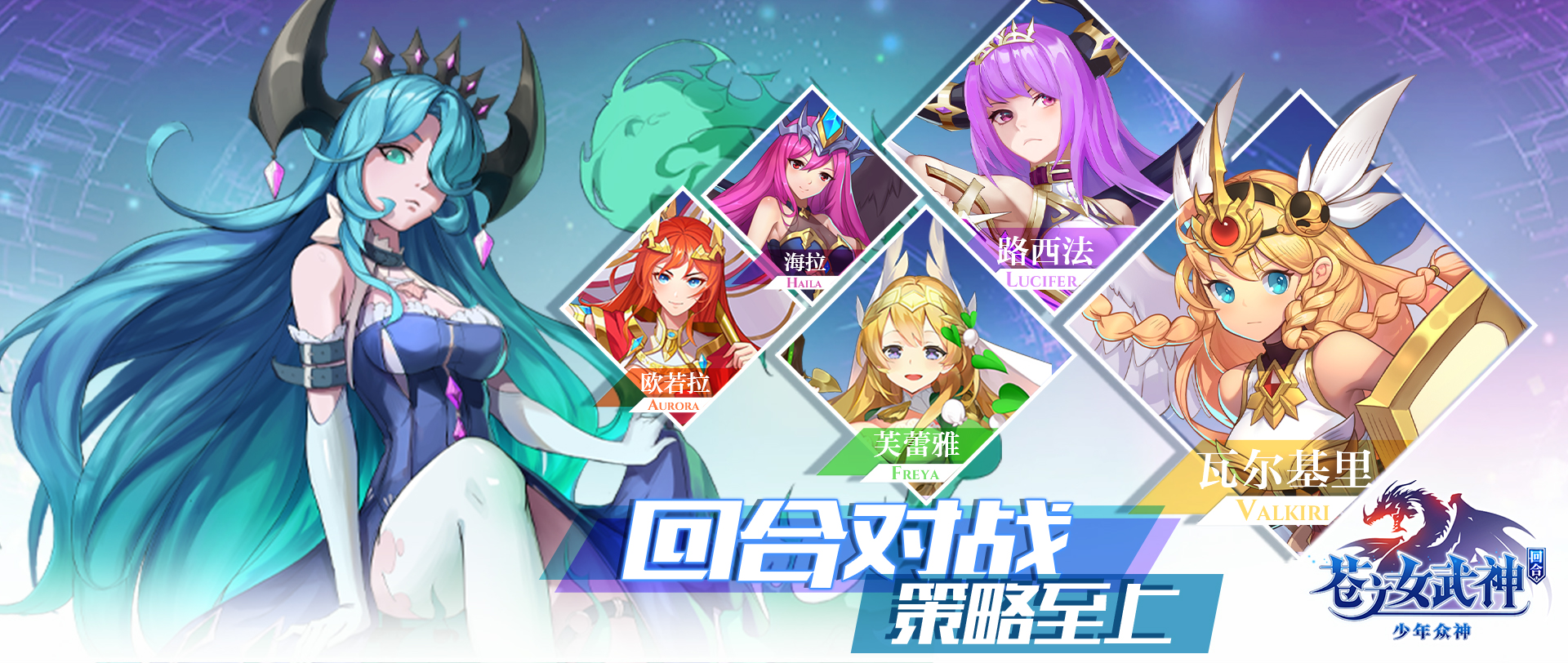 【活动预告】《苍之女武神》累计充值活动开启啦~多重惊喜福利等你来