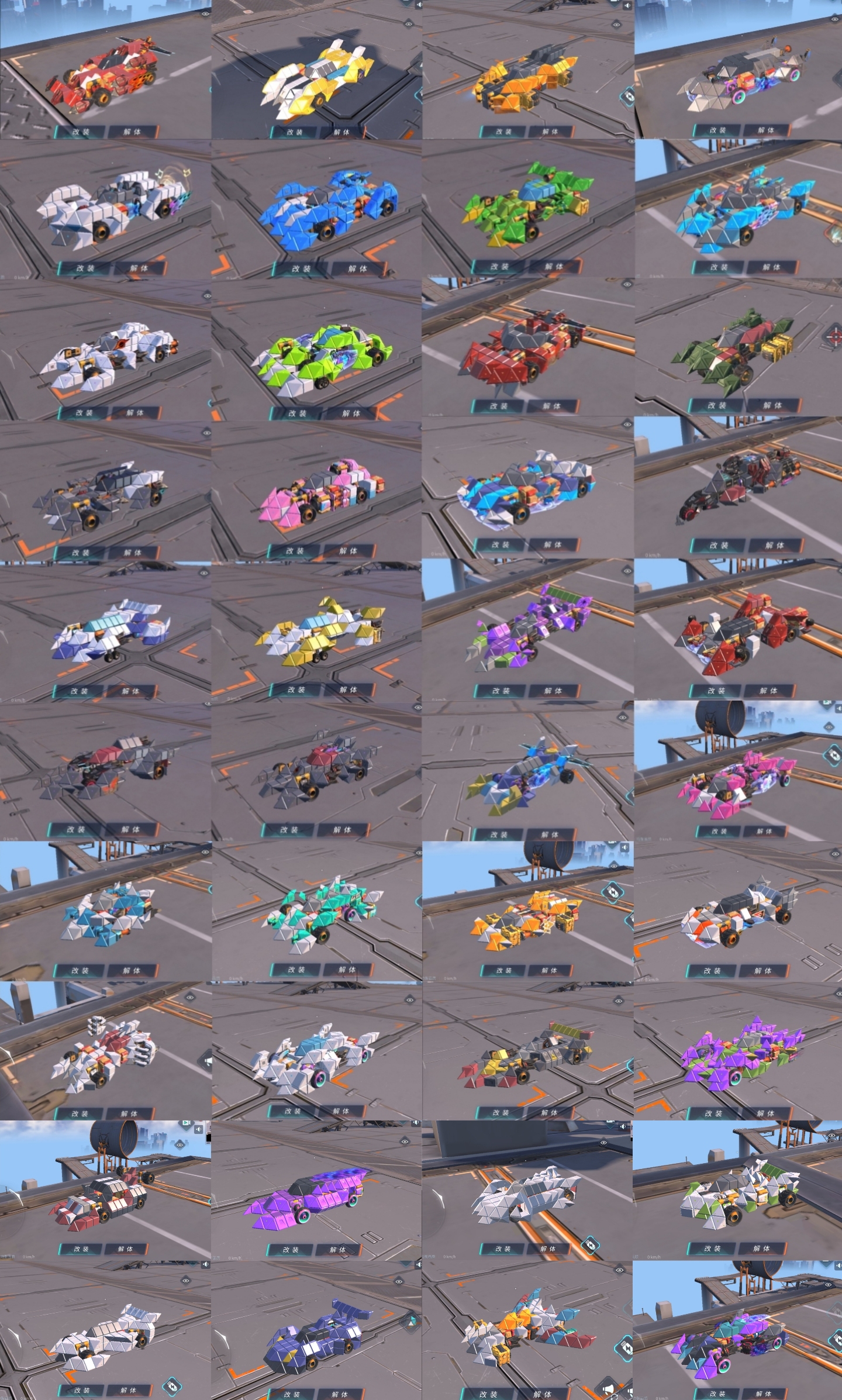 庆祝造车40辆 - 重装上阵赛车工坊 | taptap 重装上阵社区