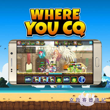 【已结束】Where You CQ？（第二季）