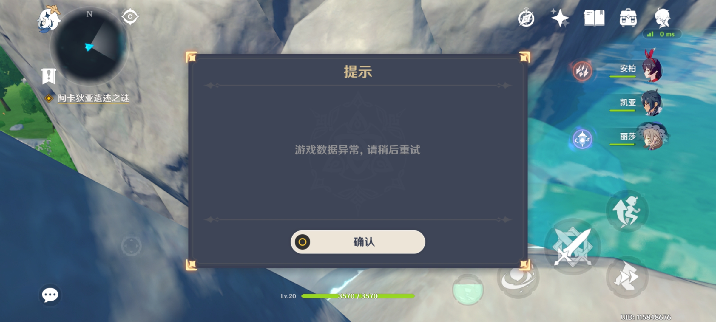 游戏异常怎么办