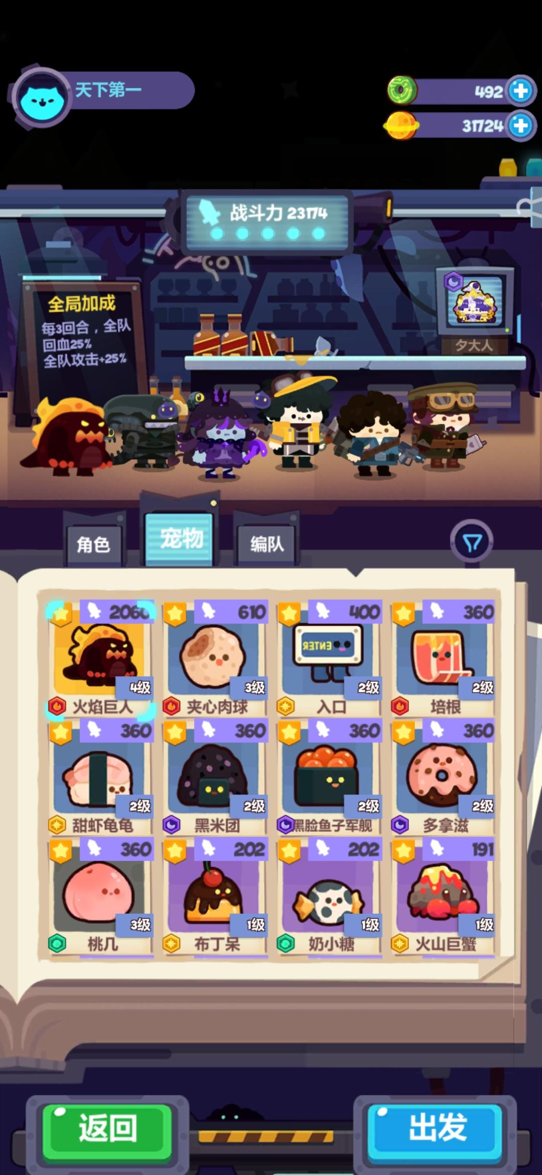 流亡街14关单暗c三星通阵容