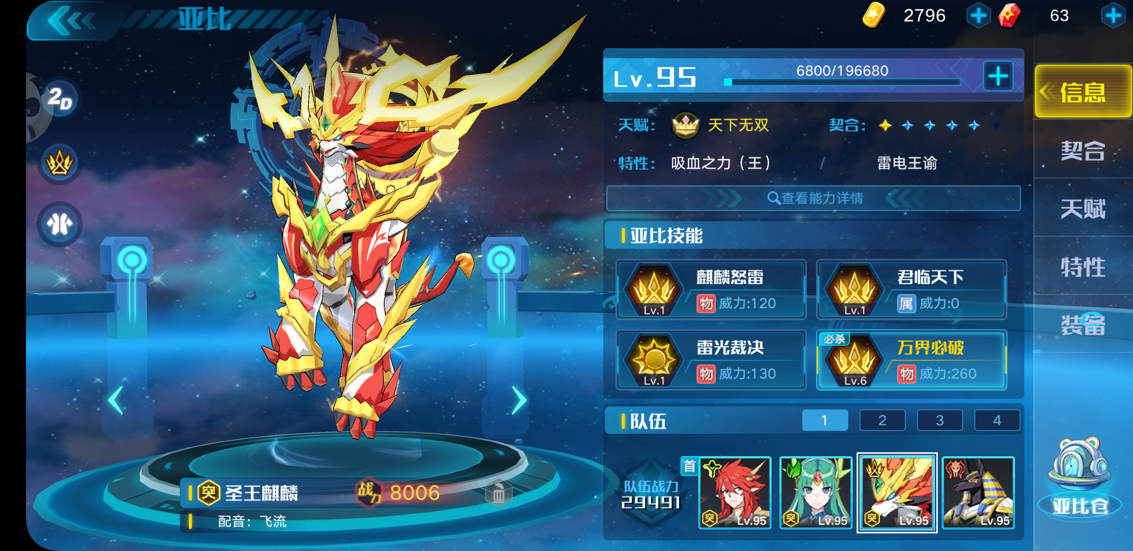 这概率也没有星能啊,我这是开出来隐藏款了 - 奥拉星综合讨论 | tap