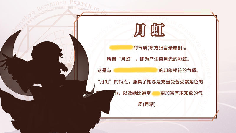 【有奖互动】《东方归言录》幻想乡的少女们，你了解多少？（已开奖）