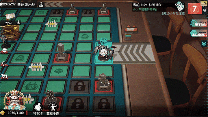 命运游乐场玩法提醒