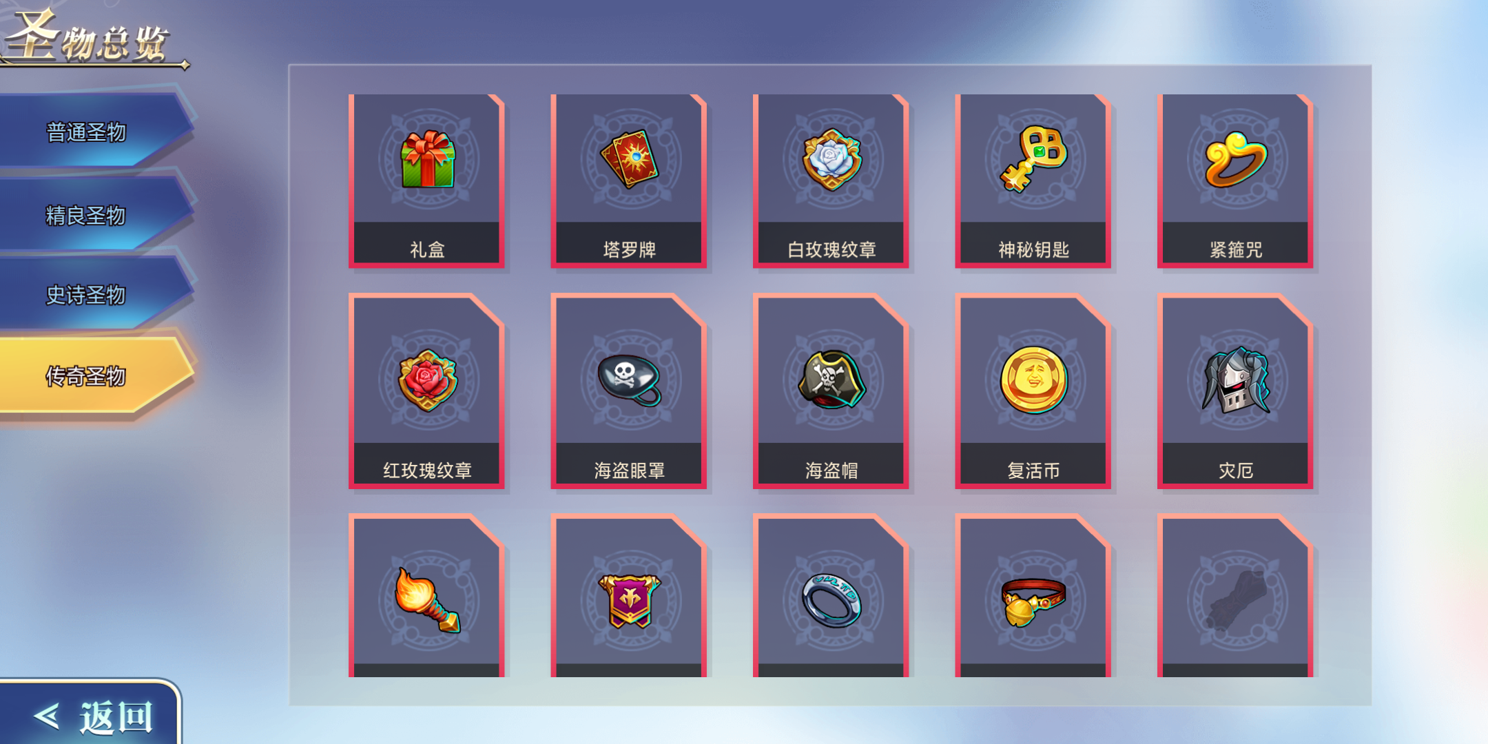 无聊水 突然发现圣物重做之后有些圣物就没见过 命运之戒综合 Taptap 命运之戒社区