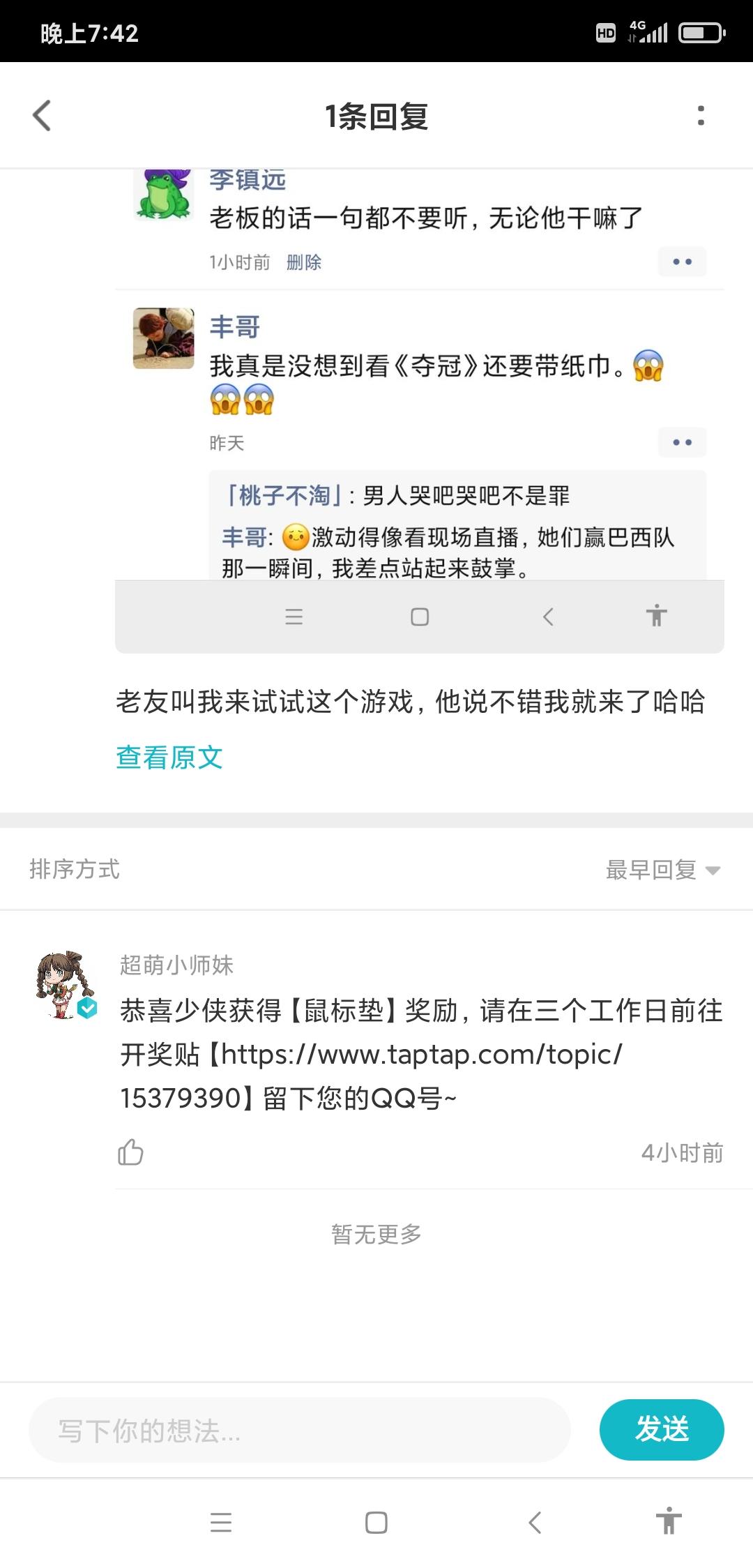 TapTap
