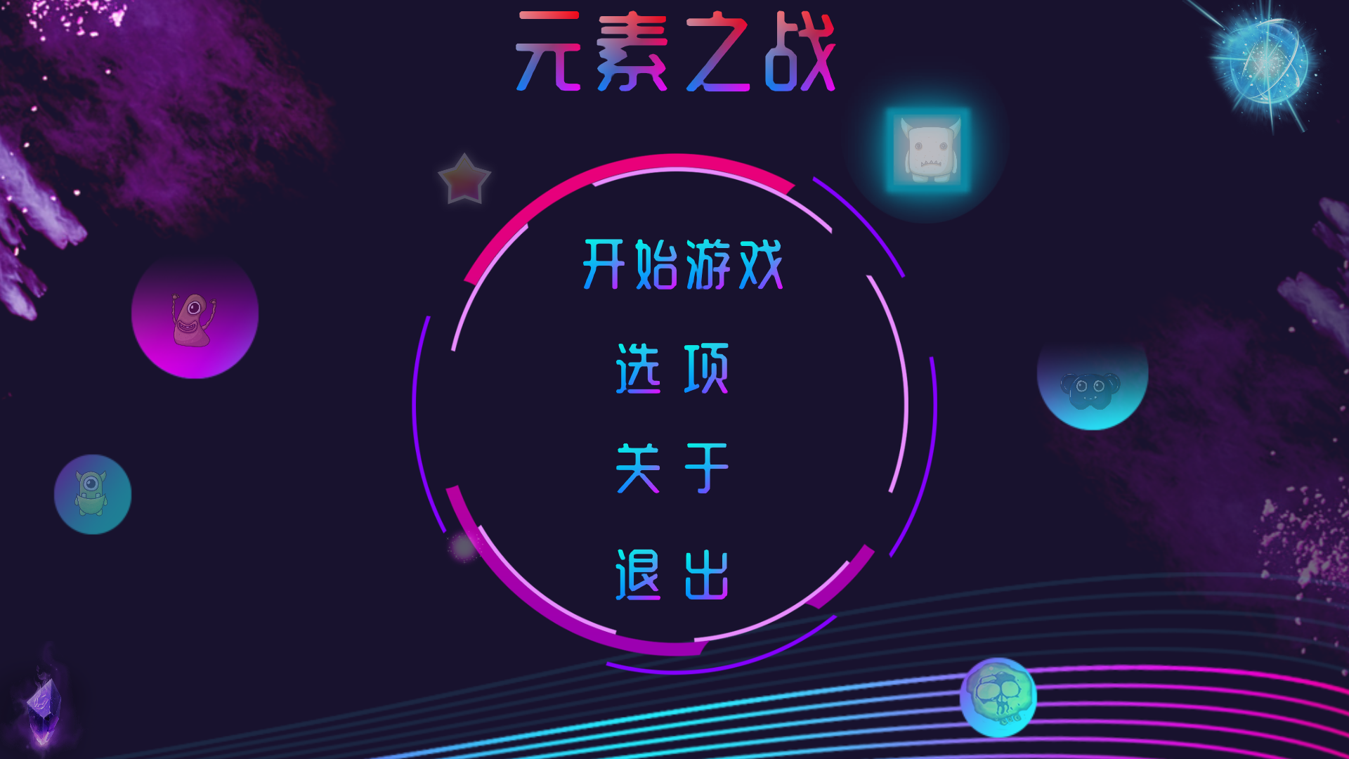 游戏玩法