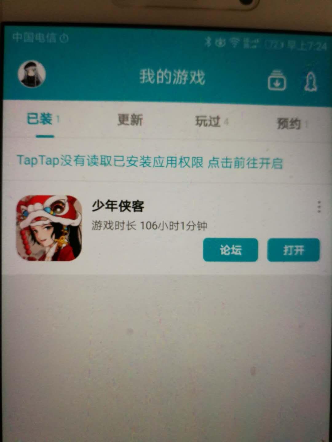 TapTap