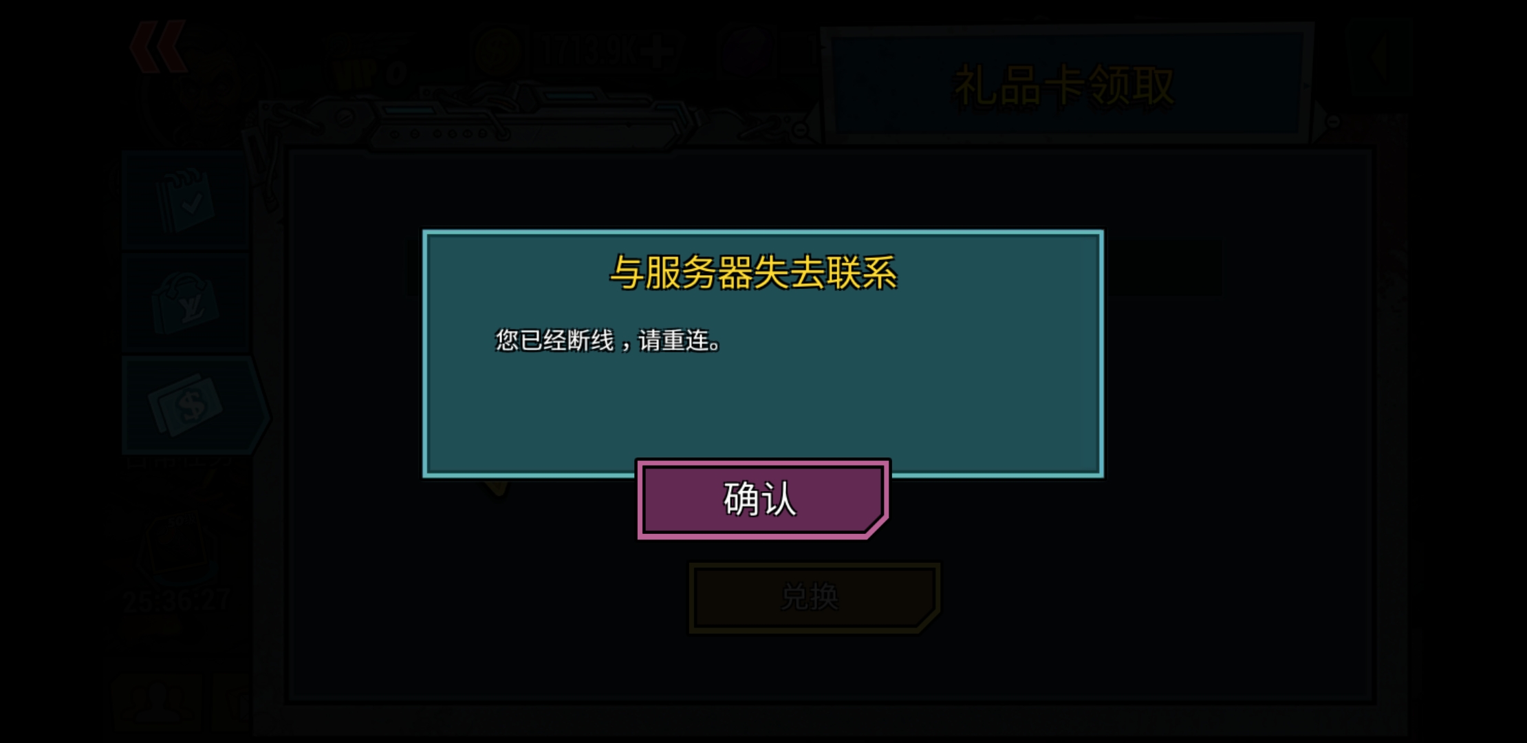 我今天一直与服务器失去连接,不是网络的问题,你们也有么?