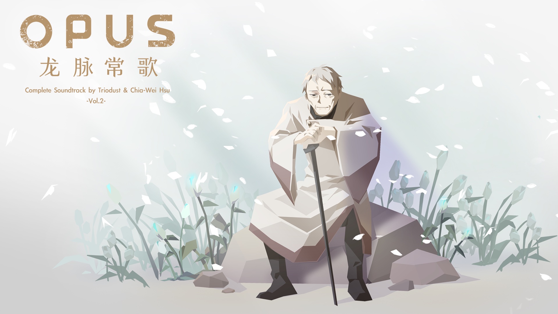 《OPUS：龙脉常歌》游戏原声带白金版发售！|OPUS：灵魂之桥 - 第4张