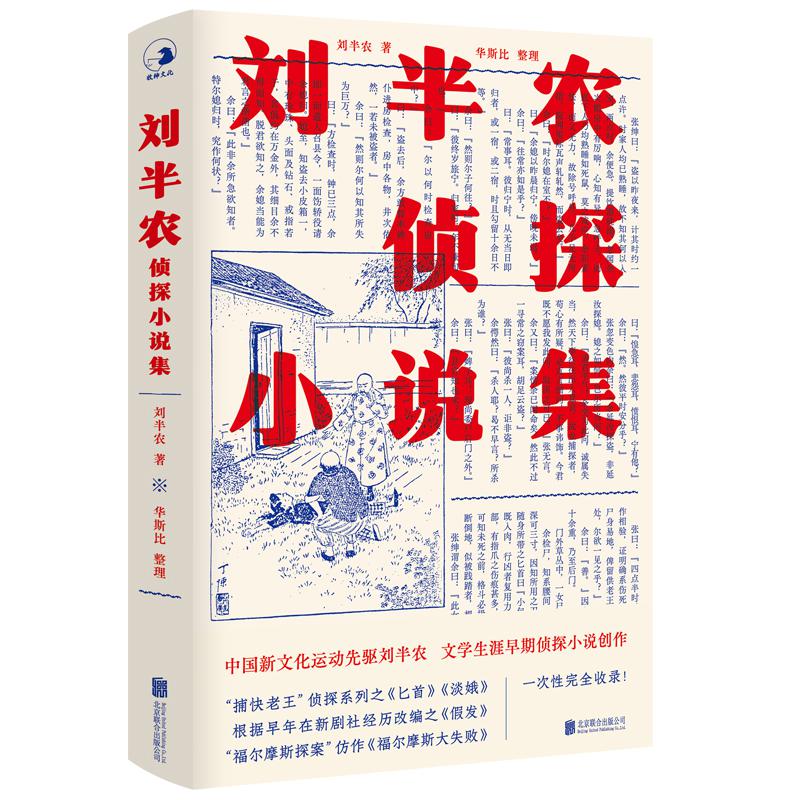 山河漫談 ⎮【已開獎】當《山河旅探》與《福爾摩斯》在平行時空下相遇... - 第5張