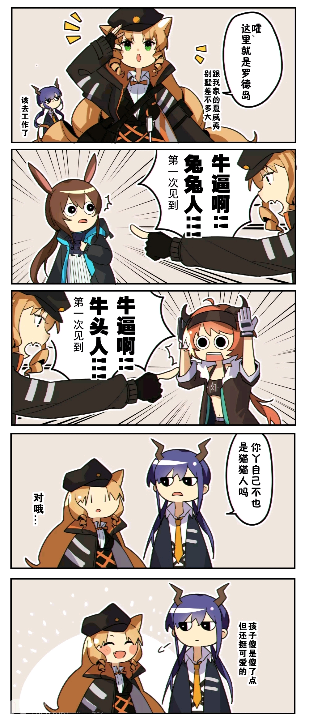 同人漫画图 不定时更新 明日方舟同人 Taptap 明日方舟社区