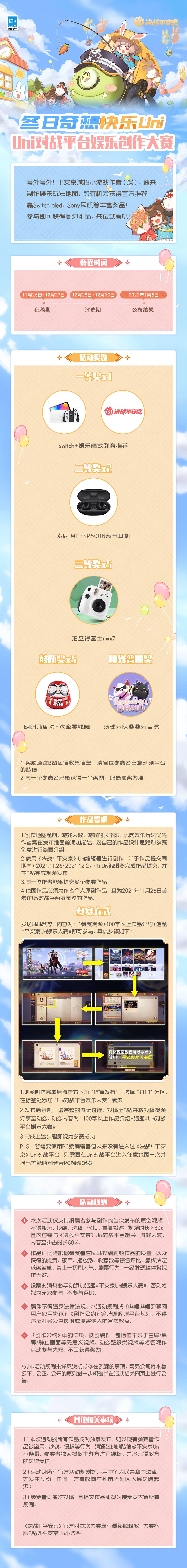 Uni娱乐创作大赛|听说你想要Switch oled，我给你准备好了