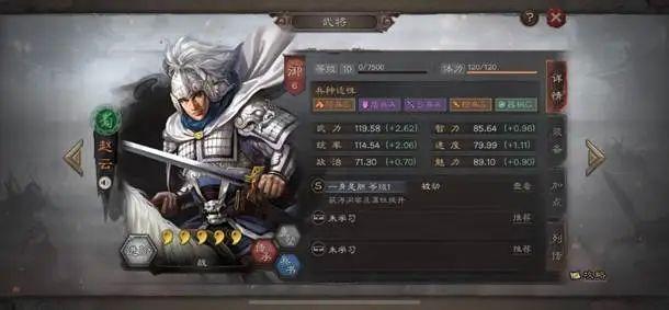 《三国志战略版》新手入门攻略三十四：可输出可辅助 武将赵云简析