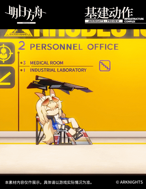 关于干员【临光】服饰-"灿阳朝露 SD01"上线前修改说明。