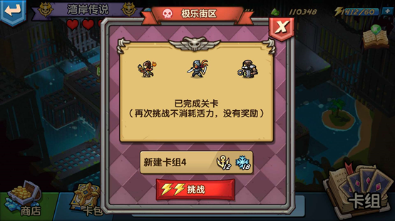 【萌新必看】新副本关卡——极乐街区攻略