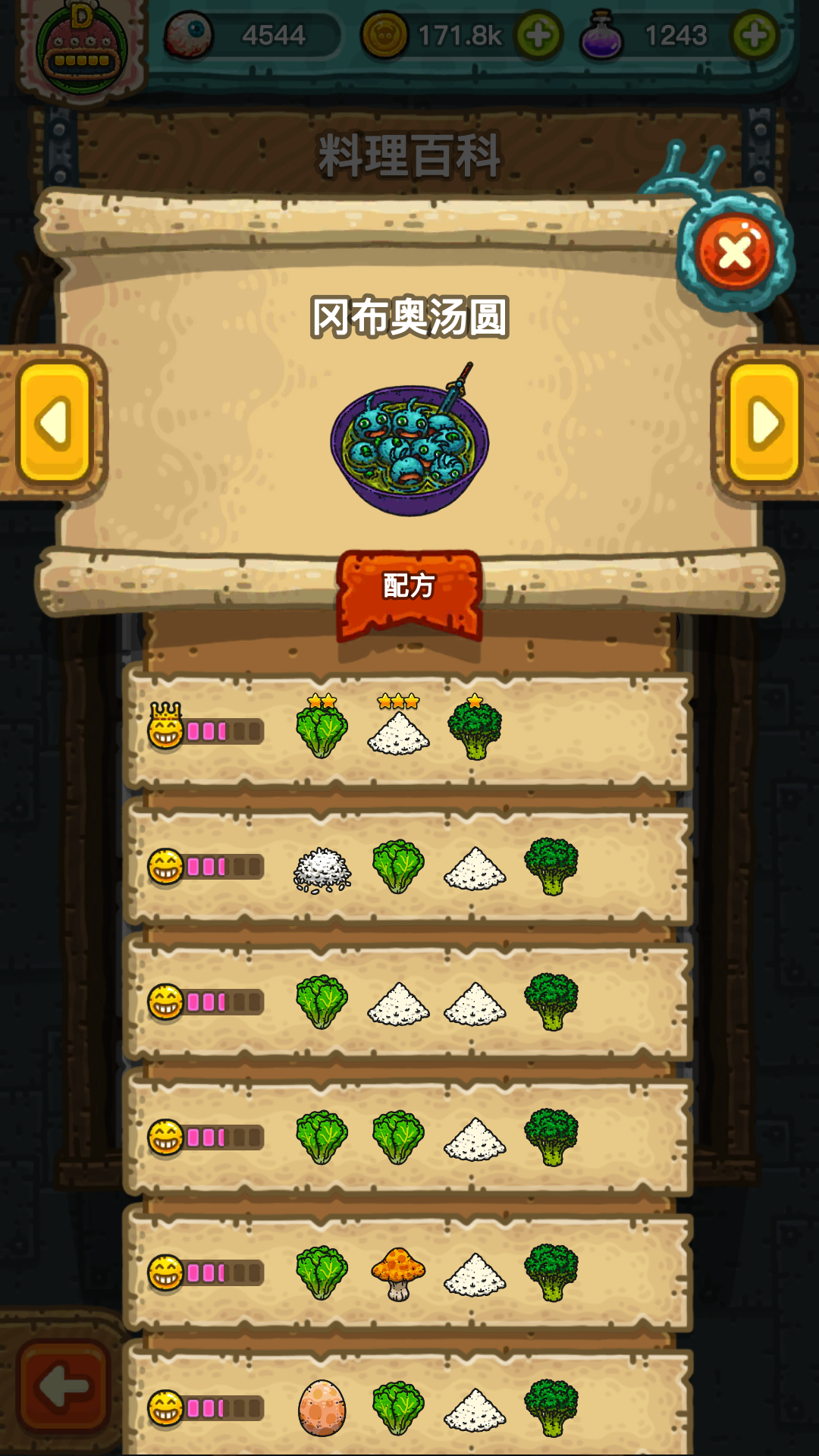 冈布奥汤圆大部分配方 | taptap 黑暗料理王社区 - 攻略 | taptap