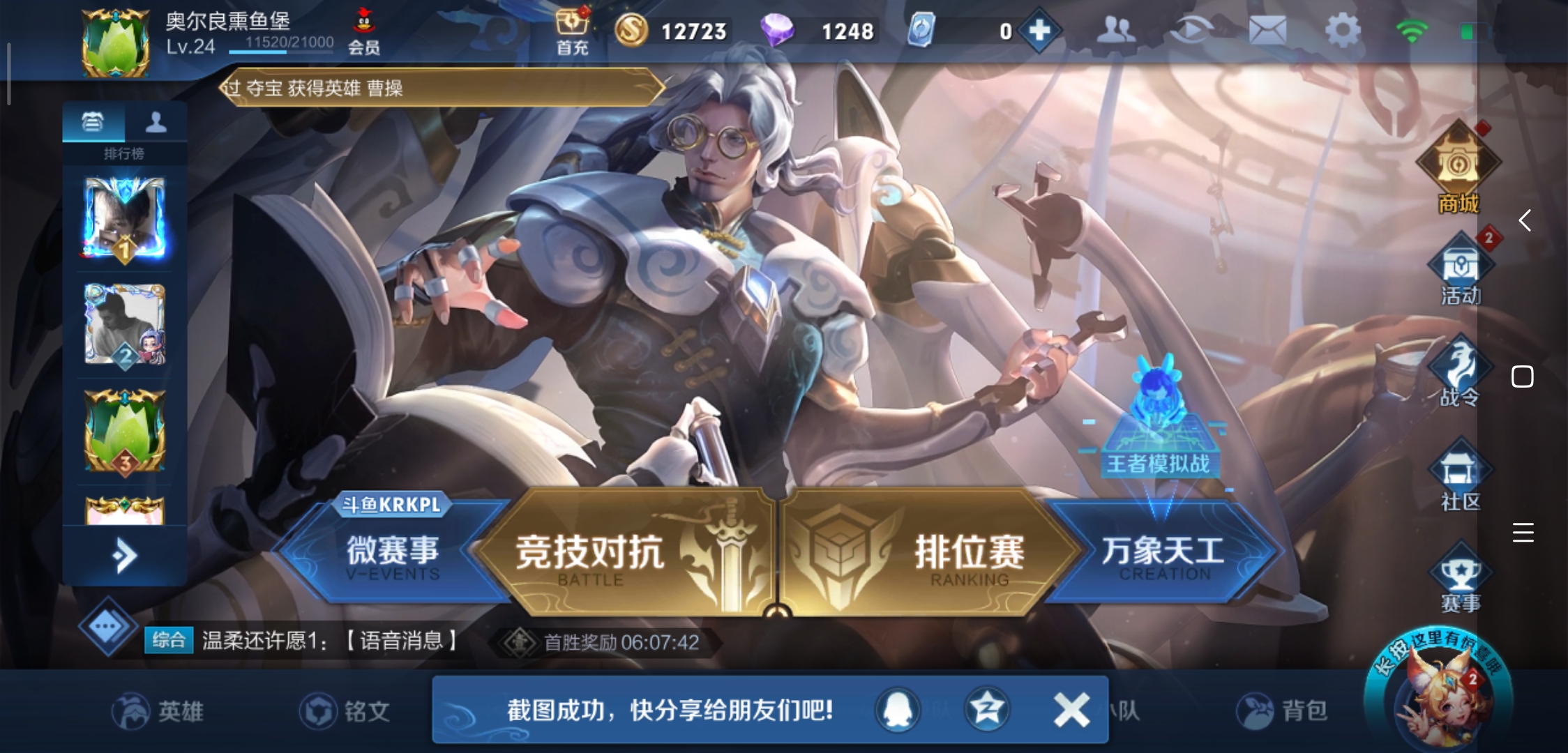 24级萌新 星耀二求带飞